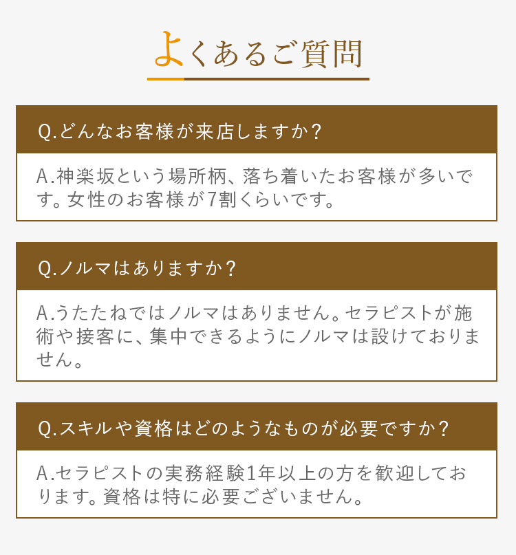 よくある質問