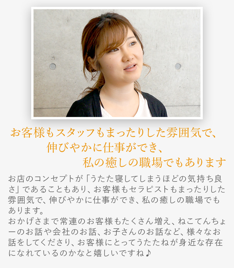先輩セラピストの声２